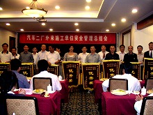 20071114b 上海フォルクスワーゲン社の安全大会で 「優秀賞」