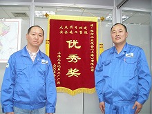 20071114c 上海フォルクスワーゲン社の安全大会で 「優秀賞」