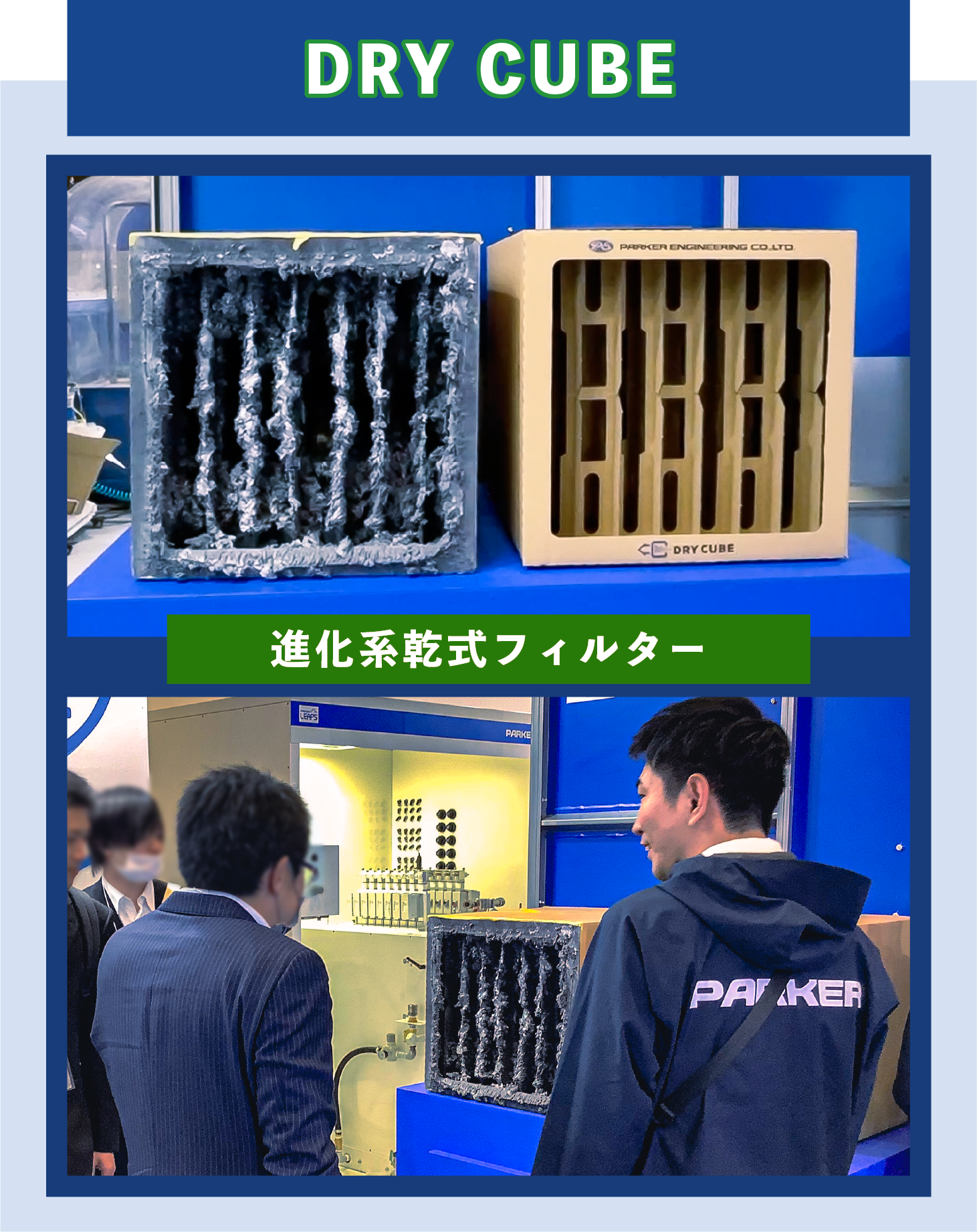 DRY CUBE