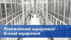 Pretreatment equipment / E-coat equipment|FOR GENERAL INDUSTRIES|PRODUCTS|PARKER ENGINEERING CO.,LTD.