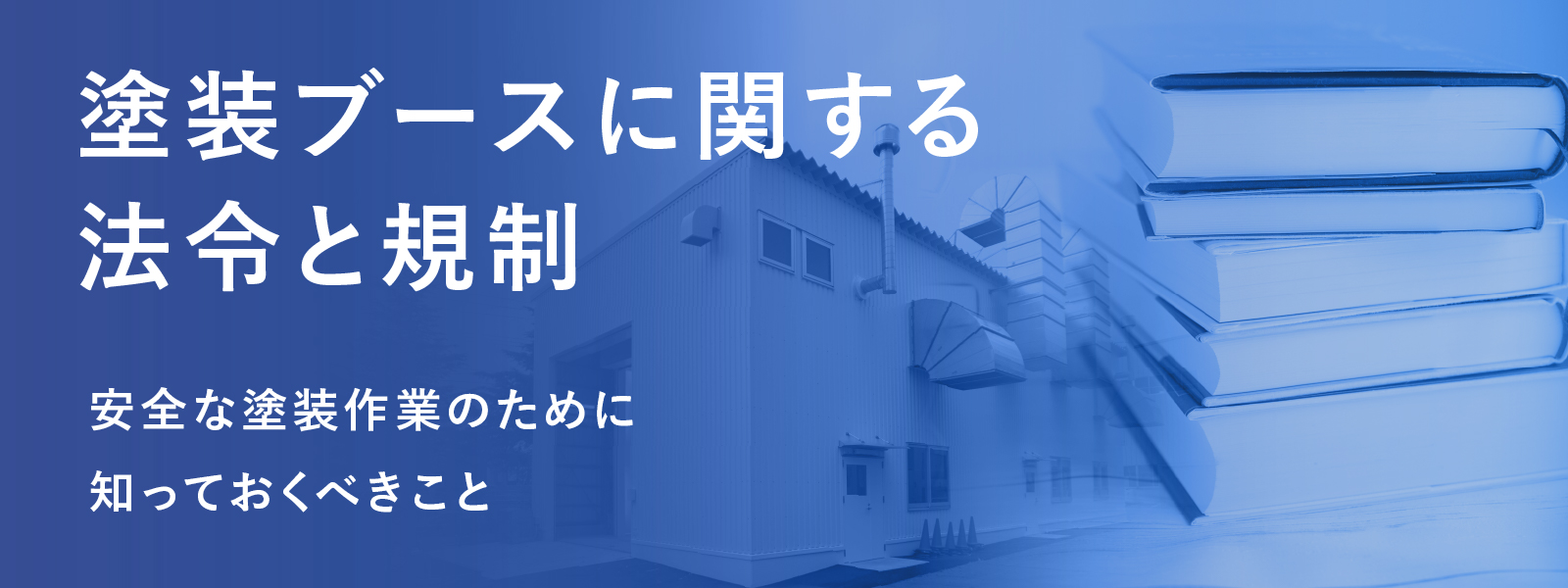 オーダーメイド